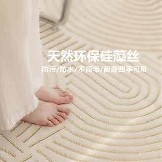 BUDISI 布迪思 3D立体机织硅藻丝防水地毯客厅卧室床边书房垫奶油风轻奢高级感 SW-030-03 200