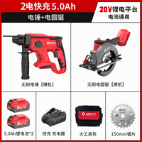 锐奇(KEN)20V锂电充电电动工具套装电锤电锯5.0双电