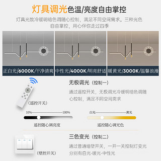顾家照明餐厅灯LED吊灯北欧创意灯饰现代简约客厅灯个性餐吊灯具组合 8011黑-100*20*21cm/35w遥控调光