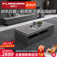 法岚卡（FLANCARD）轻奢岩板茶几电视柜组合现代简约客厅家用大理石茶几电视柜组合 3米电视柜