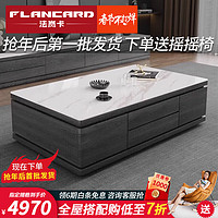 法岚卡（FLANCARD）极简岩板茶几电视柜组合现代简约小户型客厅长方形高款茶几组合 1.3米岩板茶几+2.0米电视柜