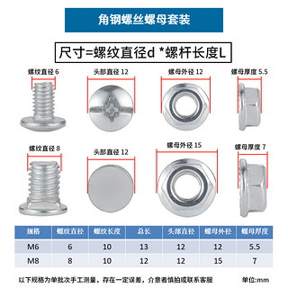 货架螺丝万能角钢置物支桥架6毫米mm十字花角铁固定马车螺栓