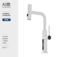 鼎菲鼎菲冷热厨房水龙头数显抽拉式全铜洗菜盆水槽家用枪灰色 A2数显款(哑光白)