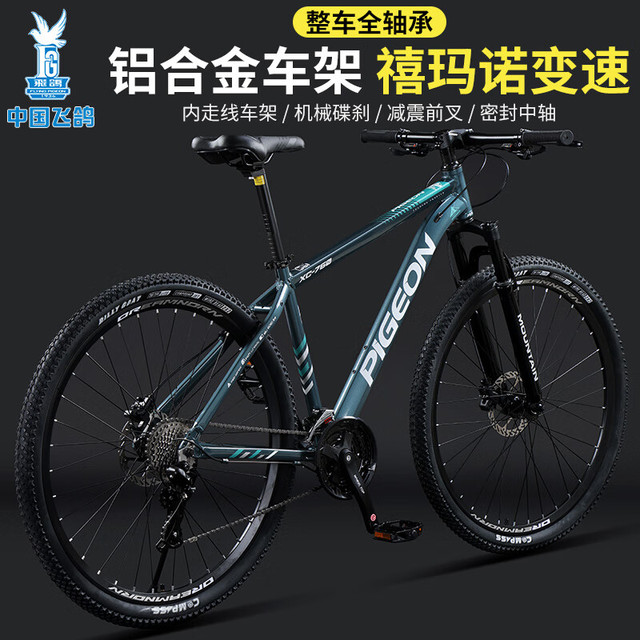 HILAND 山地自行车 24英寸禧玛诺制7段变速 前悬架 越野自行车 HILAND 山地自行车 24英寸禧玛诺制7段变速 前悬架 越野