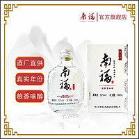 南福 纪念小南福白酒52度100ml