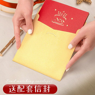 金值 生日贺卡立体卡片 新年生日礼物3D立体留言卡带灯光音乐蛋糕纸雕 信封信纸套装男女生手写创意明