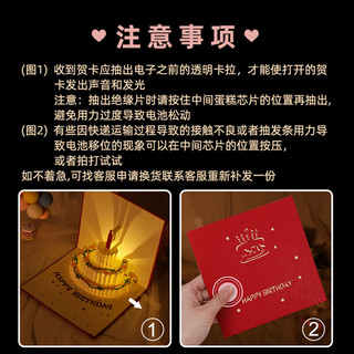 金值 生日贺卡立体卡片 新年生日礼物3D立体留言卡带灯光音乐蛋糕纸雕 信封信纸套装男女生手写创意明