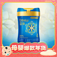 Enfinitas 蓝臻 儿童乳铁蛋白配方奶粉 4段 800g