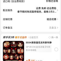 订单截图缩略图