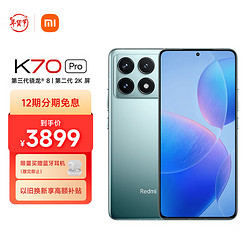 Xiaomi 小米 Redmi 红米 K70 Pro 5G手机 16GB+512GB 竹月蓝