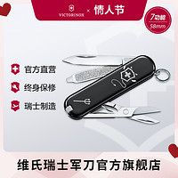 VICTORINOX 维氏 进口瑞士军刀原装趣玩58mm迷你多功能刀便携式水果刀折叠式刀