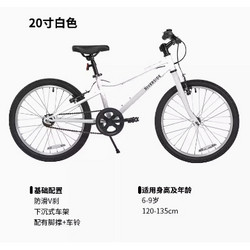 DECATHLON 迪卡侬 HYC100 儿童自行车  8618643