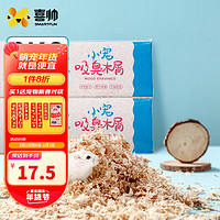 喜帅 仓鼠木屑2kg 袋装1kg