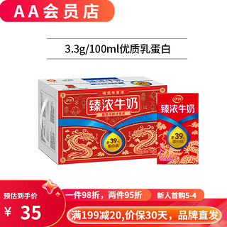 SAM 臻浓牛奶250ml*16盒整龙年限定包装高钙营养牛奶