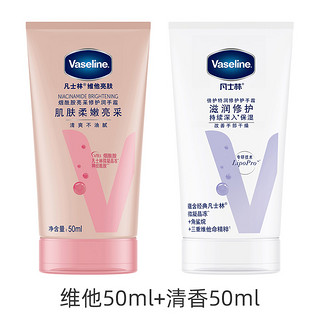 Vaseline 凡士林 倍护特润修护手霜套装清香型留香滋润保湿补水防干裂细腻滑