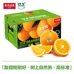 NONGFU SPRING 农夫山泉 17.5°橙 脐橙 铂金果 3.5kg 礼盒装
