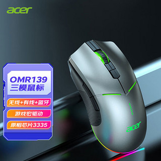 acer 宏碁 无线蓝牙有线三模鼠标  OMR139 16400DPI铁灰