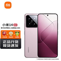 Xiaomi 小米 14 5G手机 16GB+512GB 雪山粉 骁龙8Gen3