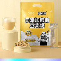 Joyoung soymilk 九阳豆浆 无添加蔗糖 豆浆粉 270g