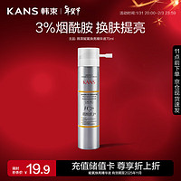 KANS 韩束 赋氧焕亮精华液 70ml