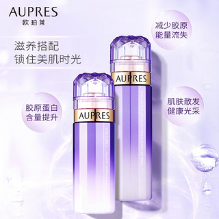 AUPRES 欧珀莱 时光锁胶原紧致乳弹润温和淡化细纹清爽补水保湿滋润提拉