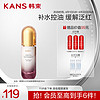 KANS 韩束 赋氧焕亮精华液70ml