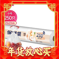 Maryya 美丽雅 保鲜袋 食品级PE材质点  小号250只-25*17cm