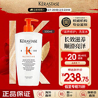 KÉRASTASE 卡诗 KERASTASE）滋润滋养修护洗发水 500ml 长效保湿 男女士通用 西班牙原装进口