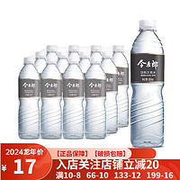 今麦郎 包装饮用水天然水550ml*24瓶黑标矿泉水整箱津冀货上