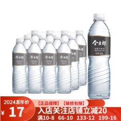 今麦郎水_今麦郎 包装饮用水天然水550ml*24瓶黑标矿泉水整箱津冀货上多少钱-什么值得买