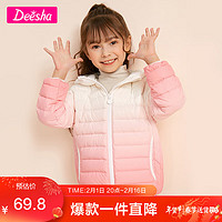 Deesha 笛莎 童装官方旗舰女童羽绒服2021冬季新款宝宝儿童中大童连帽轻薄羽绒服 蜜粉色IH     120cm