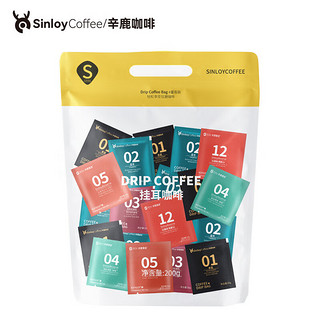 SinloyCoffee 辛鹿咖啡 挂耳咖啡 混合口味 10g*20包