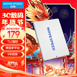 MOVE SPEED 移速 金钱豹 YSSDJQB-512GSQ SATA 固态硬盘 512GB（SATA3.0）