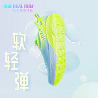 R2 REAL RUN 云跑鞋马拉松跑步鞋专业入门级缓震慢跑公路鞋网面透气