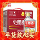 年货先到家：LANGJIU 郎酒 精酿小郎酒  浓酱兼香型白酒 45度100ml*6瓶 整箱装