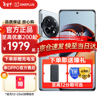 OnePlus 一加 OPPO 一加 Ace 2 满血版骁龙8+处理器 专业渲染芯片 1.5K灵犀屏索尼旗舰5G游戏手机 冰河蓝12+256GB 官方标配