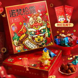 诺梵 龙年款松露巧克力500g*2送礼袋年货限定儿童糖果（代可可脂）