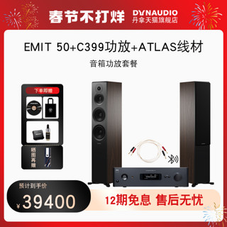 DYNAUDIO 丹拿 新意境 New Emit 50 2.0声道 居家 Hi-Fi音箱 哑光黑