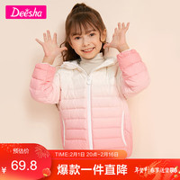 【冬】笛莎童装女童羽绒服2021冬季宝宝儿童中大童连帽轻薄羽绒服 蜜粉色IH     120cm