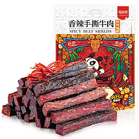 蜀道香 香辣手撕牛肉 405g