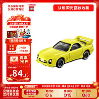TAKARA TOMY 多美 合金车 旗舰版系列高橋啓介跑车 新年礼物车模玩具TP12号