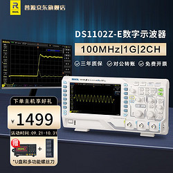 RIGOL 普源 DS1102Z-E 数字示波器显波器 双探头
