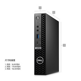 戴尔(Dell)OptiPlex 7010MFF plus迷你台式电脑主机（13代i9-13900T 16G 1TB固态 集显）27英寸2K屏  加购2K屏27英寸