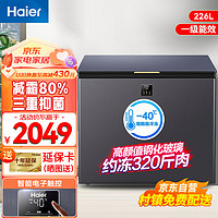 海尔（Haier）226升家用冰柜小型 一级能效-40℃细胞级冷冻家用商用冷藏冷冻转换彩晶玻璃面板卧式小冷柜 钢化玻璃门226升GHEPG减霜80%