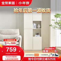 全友家居电视柜落地意式极简风电视机柜家用卧室电视柜组合柜670193 0.8M丨高附柜