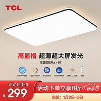 TCL 照明客厅灯具led客厅大灯吸顶灯灯卧室灯现代简约超薄护眼灯 97高显-90CM遥控调光112瓦