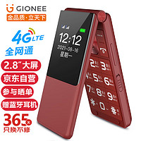 移动端、京东百亿补贴：GIONEE 金立 V16老人手机 红色
