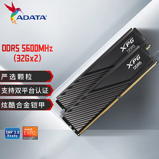 威刚（ADATA）64GB(32GBX2)套装 DDR5 5600 台式机内存条 镁光颗粒 XPG威龙D300（黑色）