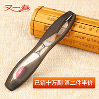 又一春 老光老花眼镜男女折叠老花镜高清老人便携中老年人花镜 大号灰色 250度(建议60-64岁)