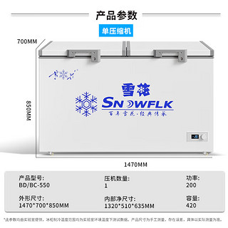 雪花（SNOWFLK）商用冰柜卧式冷柜大容量冷藏冷冻转换柜商超冷冻超低温柜 BD/BC-550 550单温【数显-30度低温】